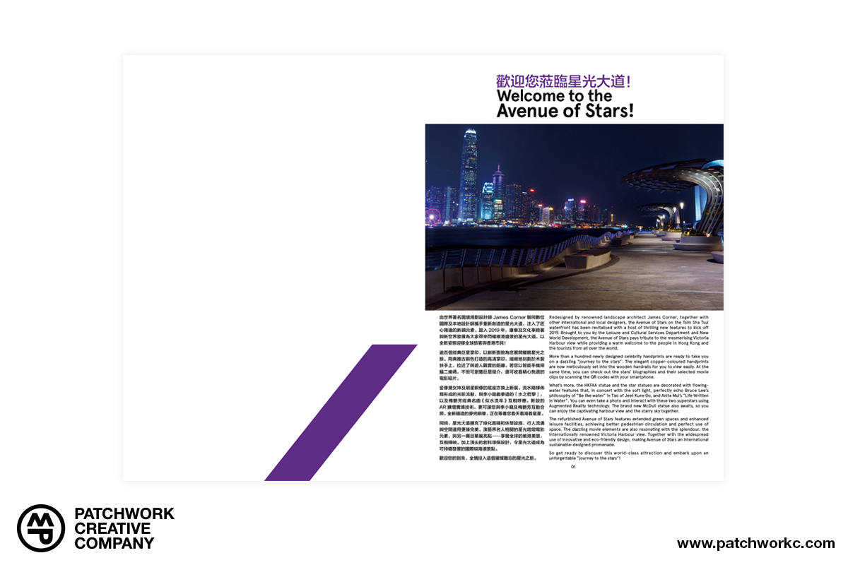 Avenue of Stars Guide Book 03