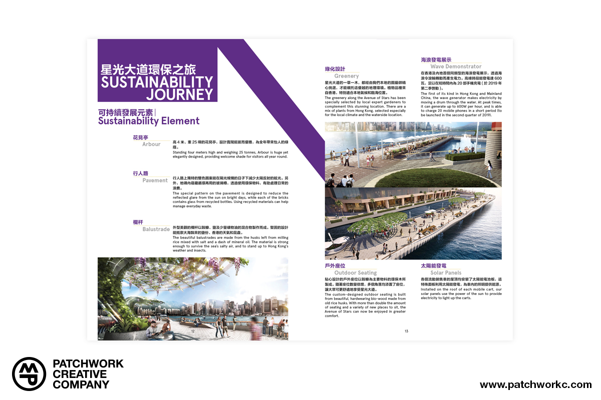 Avenue of Stars Guide Book 09