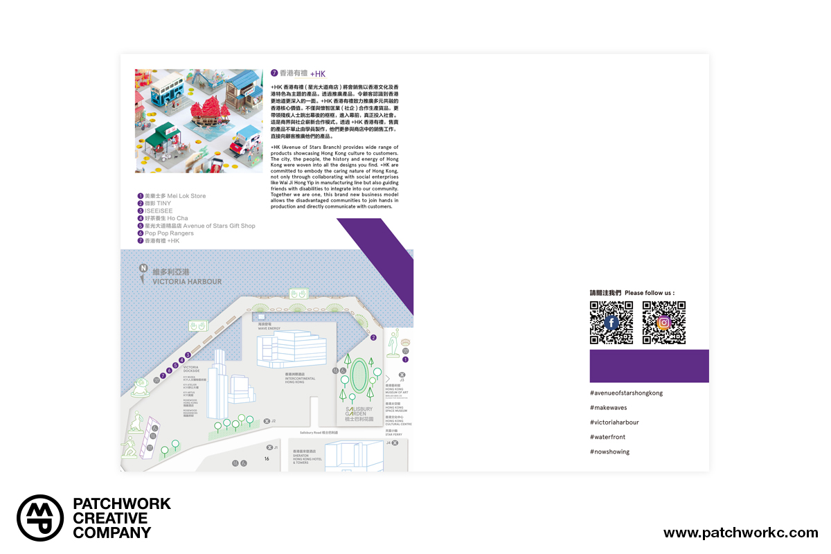 Avenue of Stars Guide Book 11