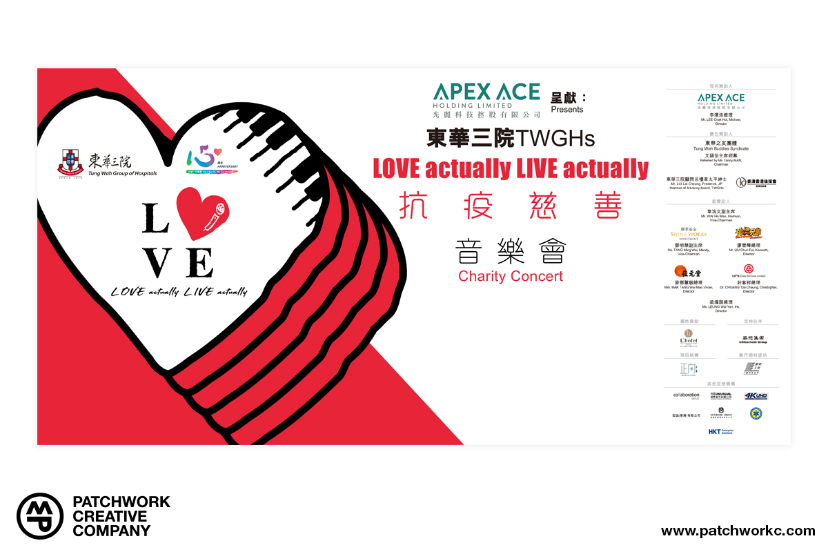 《東華三院 「LOVE actually LIVE actually」抗疫慈善音樂會》Backdrop