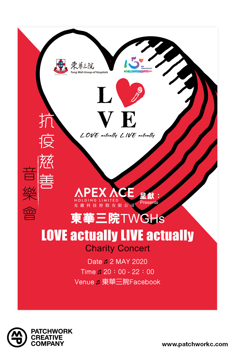 《東華三院 「LOVE actually LIVE actually」抗疫慈善音樂會》Poster KV