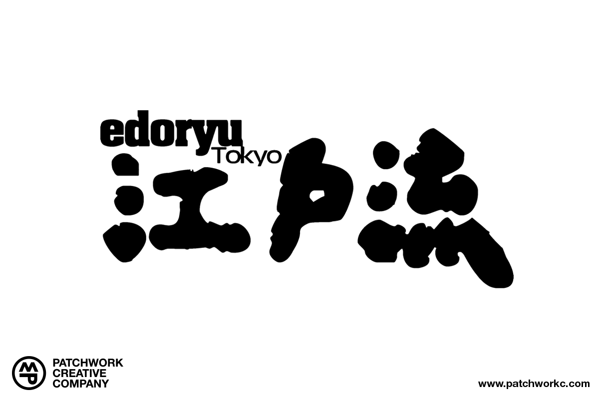 %e6%b1%9f%e6%88%b6%e6%b5%81