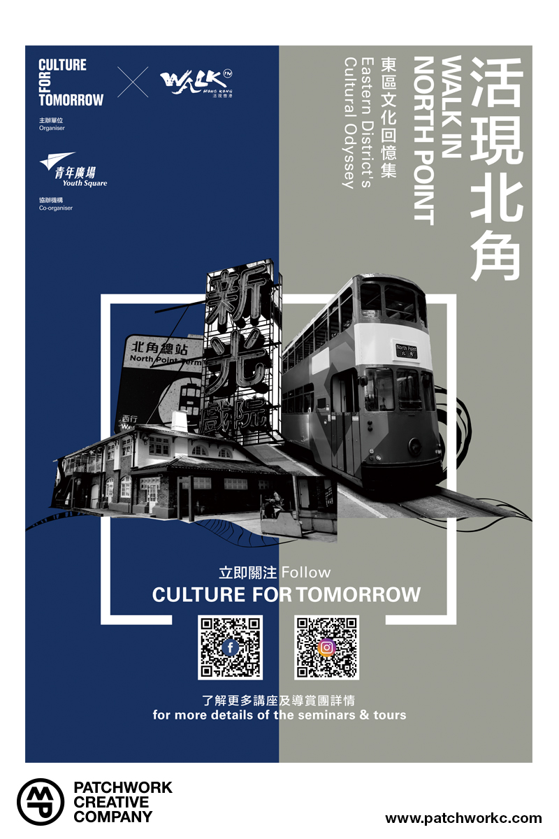 Walk in North Point Event